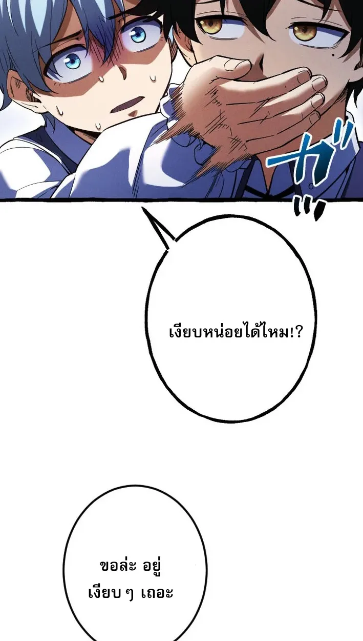 Return of the First Patriarch: The Strongest Reincarnates into His Descendant 1000 Years Later การกลับมาของปฐมบรรพบุรุษ: ผู้แข็งแกร่งที่สุดจุติในร่างทายาท 1,000 ปีให้หลัง ตอนที่ 5 หน้า 43