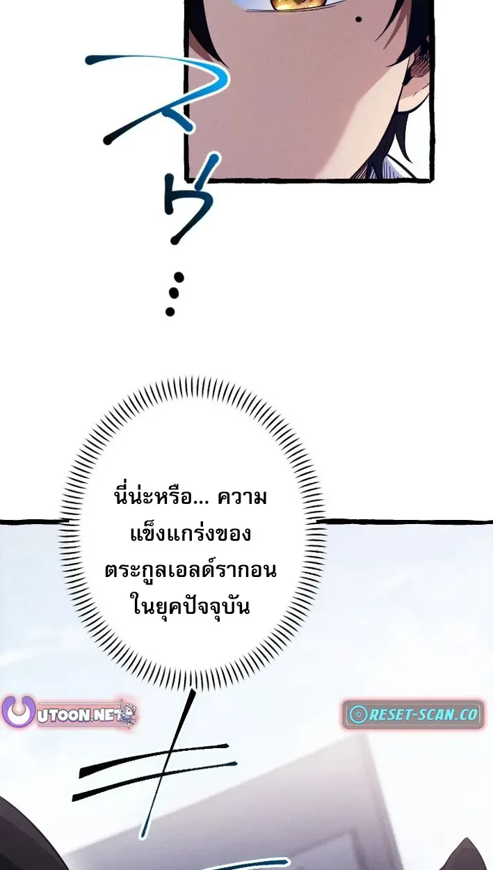 Return of the First Patriarch: The Strongest Reincarnates into His Descendant 1000 Years Later การกลับมาของปฐมบรรพบุรุษ: ผู้แข็งแกร่งที่สุดจุติในร่างทายาท 1,000 ปีให้หลัง ตอนที่ 5 หน้า 45