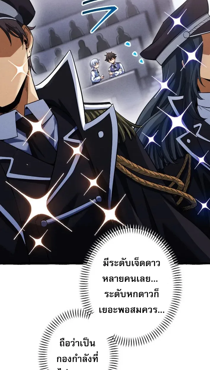 Return of the First Patriarch: The Strongest Reincarnates into His Descendant 1000 Years Later การกลับมาของปฐมบรรพบุรุษ: ผู้แข็งแกร่งที่สุดจุติในร่างทายาท 1,000 ปีให้หลัง ตอนที่ 5 หน้า 46