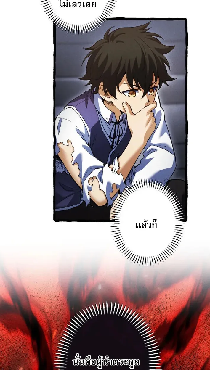 Return of the First Patriarch: The Strongest Reincarnates into His Descendant 1000 Years Later การกลับมาของปฐมบรรพบุรุษ: ผู้แข็งแกร่งที่สุดจุติในร่างทายาท 1,000 ปีให้หลัง ตอนที่ 5 หน้า 47