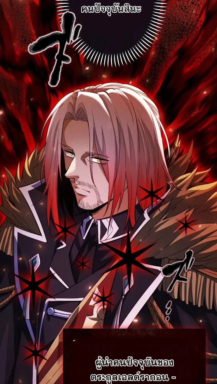 Return of the First Patriarch: The Strongest Reincarnates into His Descendant 1000 Years Later การกลับมาของปฐมบรรพบุรุษ: ผู้แข็งแกร่งที่สุดจุติในร่างทายาท 1,000 ปีให้หลัง ตอนที่ 5 หน้า 48