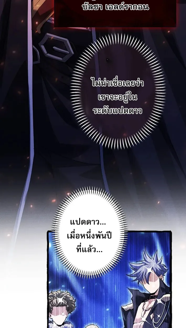 Return of the First Patriarch: The Strongest Reincarnates into His Descendant 1000 Years Later การกลับมาของปฐมบรรพบุรุษ: ผู้แข็งแกร่งที่สุดจุติในร่างทายาท 1,000 ปีให้หลัง ตอนที่ 5 หน้า 49