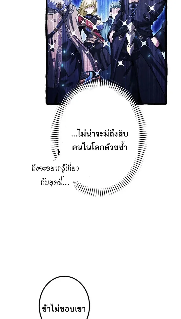 Return of the First Patriarch: The Strongest Reincarnates into His Descendant 1000 Years Later การกลับมาของปฐมบรรพบุรุษ: ผู้แข็งแกร่งที่สุดจุติในร่างทายาท 1,000 ปีให้หลัง ตอนที่ 5 หน้า 50