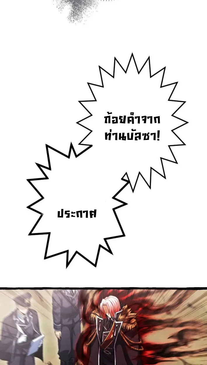Return of the First Patriarch: The Strongest Reincarnates into His Descendant 1000 Years Later การกลับมาของปฐมบรรพบุรุษ: ผู้แข็งแกร่งที่สุดจุติในร่างทายาท 1,000 ปีให้หลัง ตอนที่ 5 หน้า 52