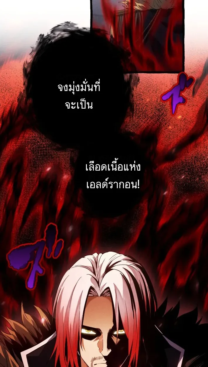 Return of the First Patriarch: The Strongest Reincarnates into His Descendant 1000 Years Later การกลับมาของปฐมบรรพบุรุษ: ผู้แข็งแกร่งที่สุดจุติในร่างทายาท 1,000 ปีให้หลัง ตอนที่ 5 หน้า 54