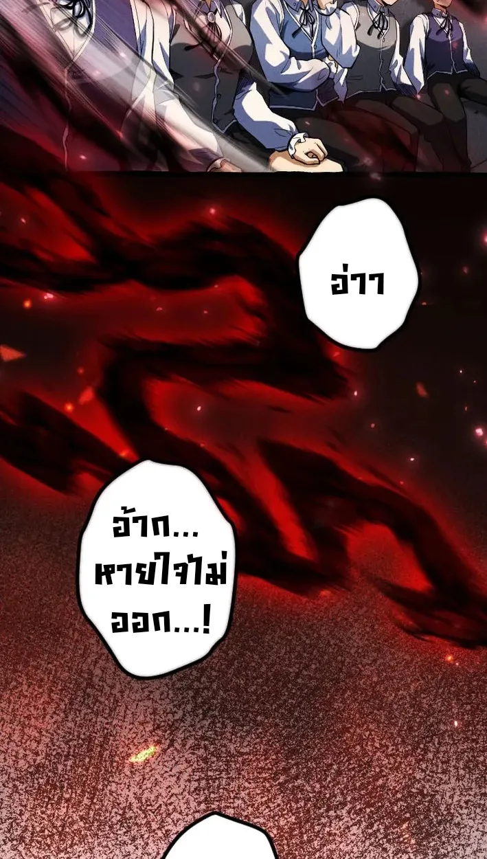 Return of the First Patriarch: The Strongest Reincarnates into His Descendant 1000 Years Later การกลับมาของปฐมบรรพบุรุษ: ผู้แข็งแกร่งที่สุดจุติในร่างทายาท 1,000 ปีให้หลัง ตอนที่ 5 หน้า 57
