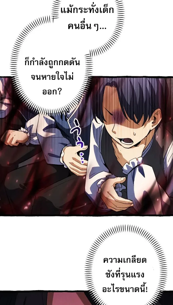 Return of the First Patriarch: The Strongest Reincarnates into His Descendant 1000 Years Later การกลับมาของปฐมบรรพบุรุษ: ผู้แข็งแกร่งที่สุดจุติในร่างทายาท 1,000 ปีให้หลัง ตอนที่ 5 หน้า 59