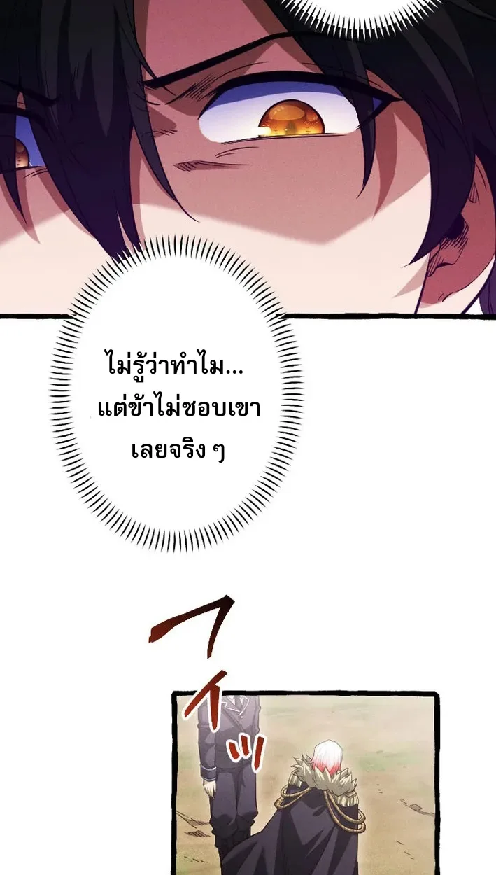 Return of the First Patriarch: The Strongest Reincarnates into His Descendant 1000 Years Later การกลับมาของปฐมบรรพบุรุษ: ผู้แข็งแกร่งที่สุดจุติในร่างทายาท 1,000 ปีให้หลัง ตอนที่ 5 หน้า 60