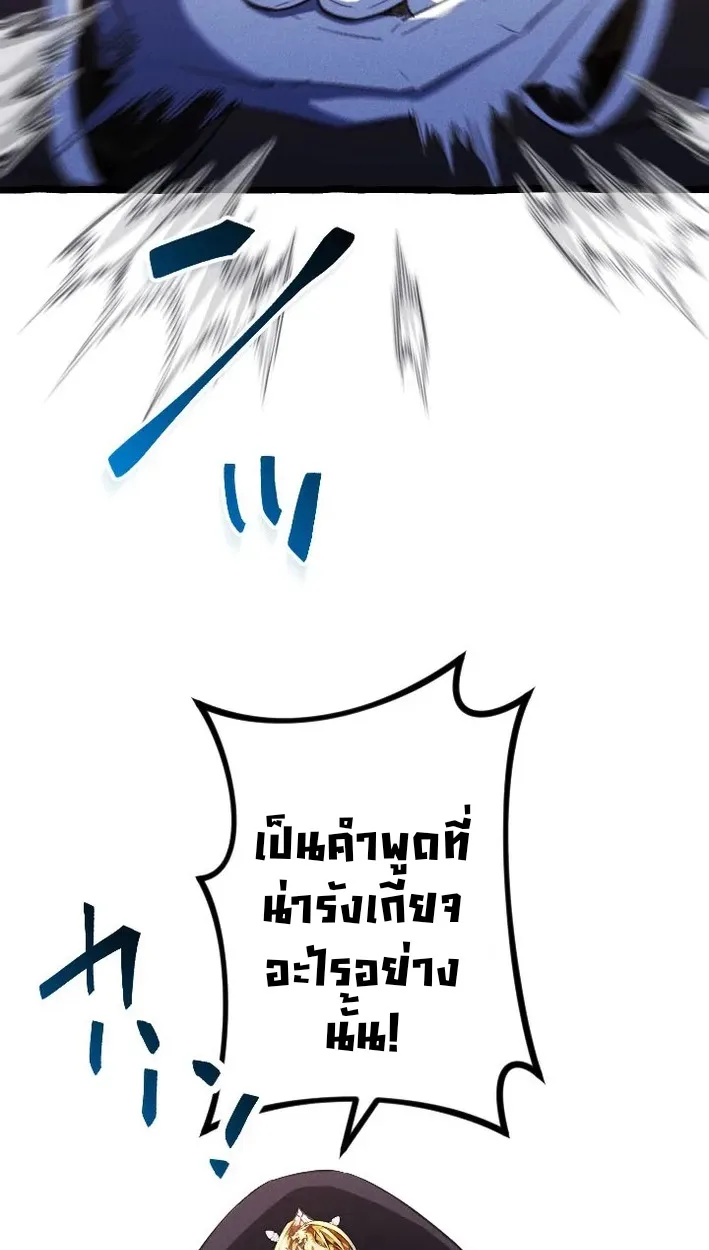 Return of the First Patriarch: The Strongest Reincarnates into His Descendant 1000 Years Later การกลับมาของปฐมบรรพบุรุษ: ผู้แข็งแกร่งที่สุดจุติในร่างทายาท 1,000 ปีให้หลัง ตอนที่ 5 หน้า 62