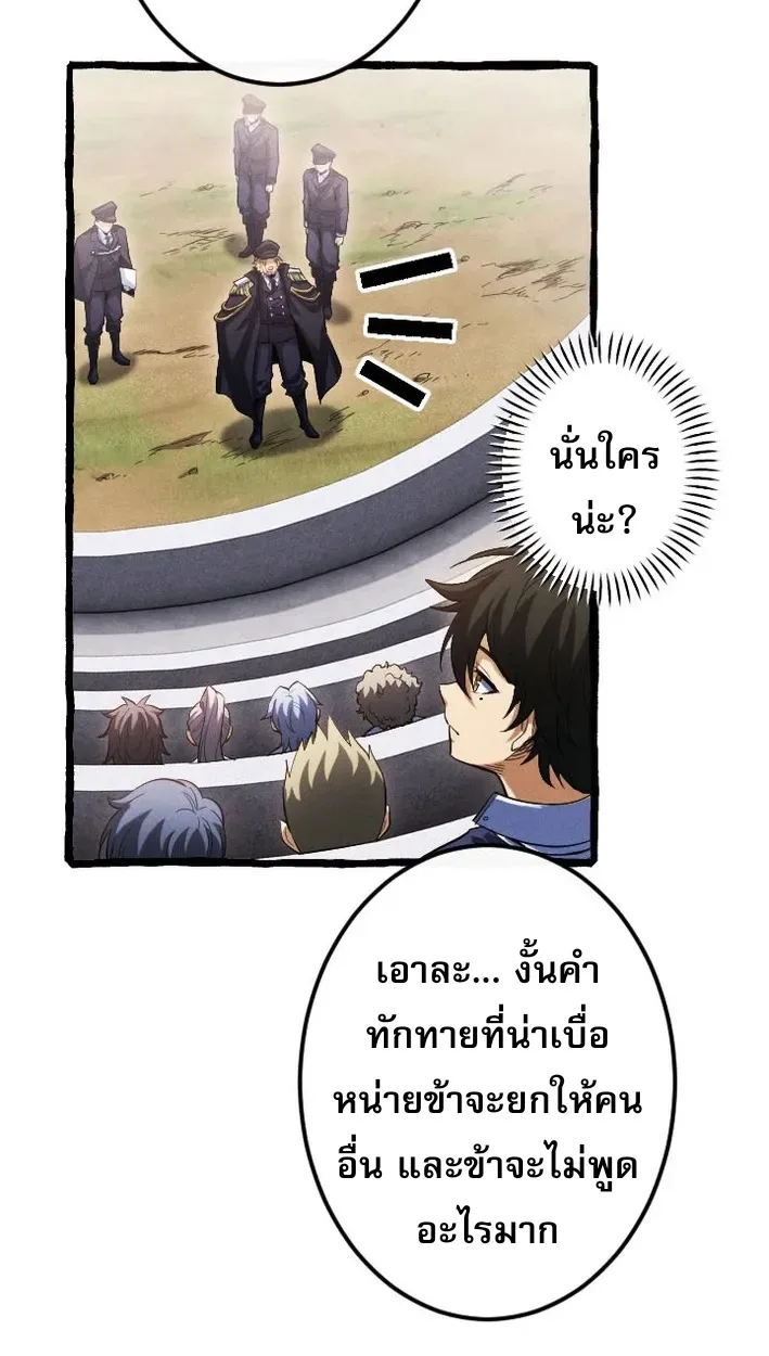 Return of the First Patriarch: The Strongest Reincarnates into His Descendant 1000 Years Later การกลับมาของปฐมบรรพบุรุษ: ผู้แข็งแกร่งที่สุดจุติในร่างทายาท 1,000 ปีให้หลัง ตอนที่ 5 หน้า 64