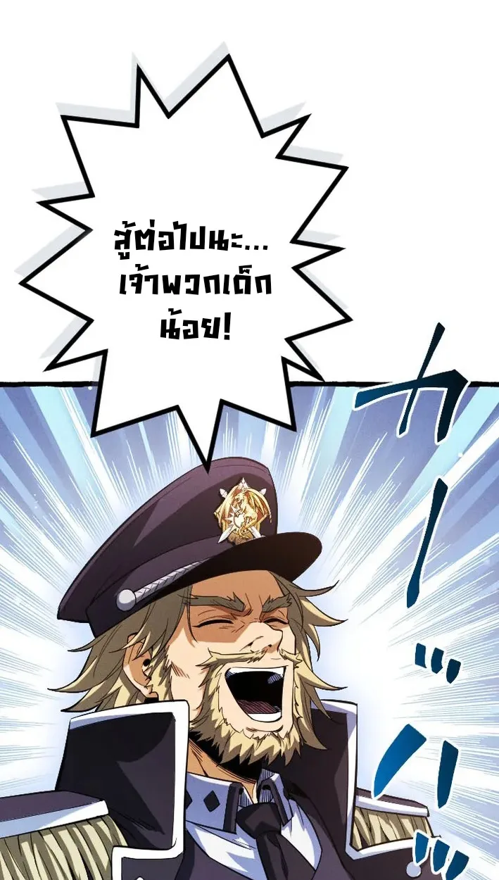 Return of the First Patriarch: The Strongest Reincarnates into His Descendant 1000 Years Later การกลับมาของปฐมบรรพบุรุษ: ผู้แข็งแกร่งที่สุดจุติในร่างทายาท 1,000 ปีให้หลัง ตอนที่ 5 หน้า 65