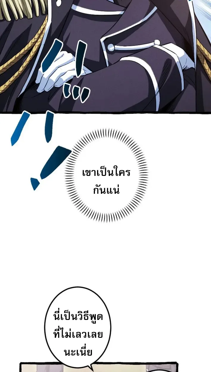 Return of the First Patriarch: The Strongest Reincarnates into His Descendant 1000 Years Later การกลับมาของปฐมบรรพบุรุษ: ผู้แข็งแกร่งที่สุดจุติในร่างทายาท 1,000 ปีให้หลัง ตอนที่ 5 หน้า 66