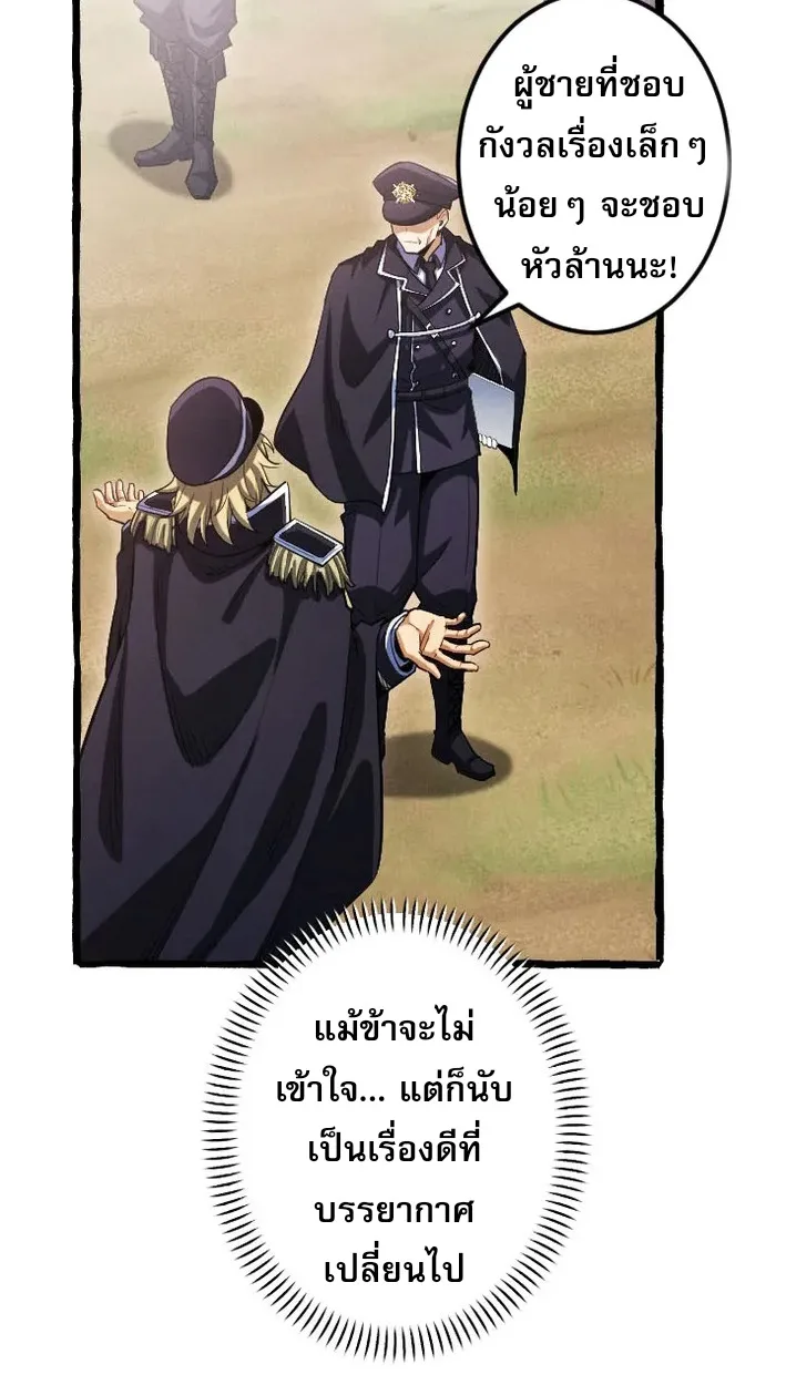 Return of the First Patriarch: The Strongest Reincarnates into His Descendant 1000 Years Later การกลับมาของปฐมบรรพบุรุษ: ผู้แข็งแกร่งที่สุดจุติในร่างทายาท 1,000 ปีให้หลัง ตอนที่ 5 หน้า 67