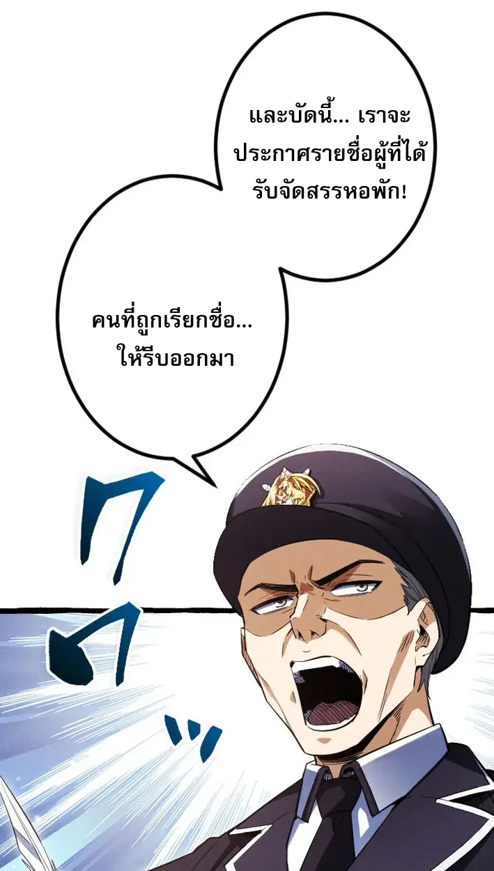 Return of the First Patriarch: The Strongest Reincarnates into His Descendant 1000 Years Later การกลับมาของปฐมบรรพบุรุษ: ผู้แข็งแกร่งที่สุดจุติในร่างทายาท 1,000 ปีให้หลัง ตอนที่ 5 หน้า 70