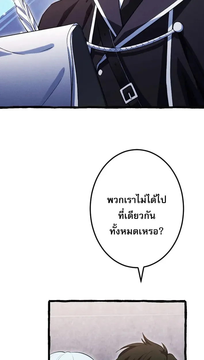 Return of the First Patriarch: The Strongest Reincarnates into His Descendant 1000 Years Later การกลับมาของปฐมบรรพบุรุษ: ผู้แข็งแกร่งที่สุดจุติในร่างทายาท 1,000 ปีให้หลัง ตอนที่ 5 หน้า 71