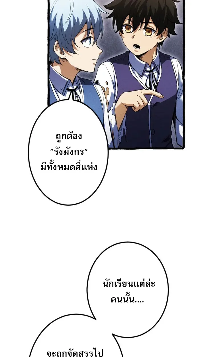 Return of the First Patriarch: The Strongest Reincarnates into His Descendant 1000 Years Later การกลับมาของปฐมบรรพบุรุษ: ผู้แข็งแกร่งที่สุดจุติในร่างทายาท 1,000 ปีให้หลัง ตอนที่ 5 หน้า 72