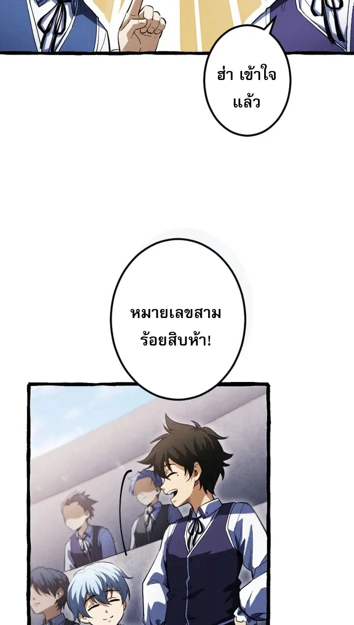 Return of the First Patriarch: The Strongest Reincarnates into His Descendant 1000 Years Later การกลับมาของปฐมบรรพบุรุษ: ผู้แข็งแกร่งที่สุดจุติในร่างทายาท 1,000 ปีให้หลัง ตอนที่ 5 หน้า 74