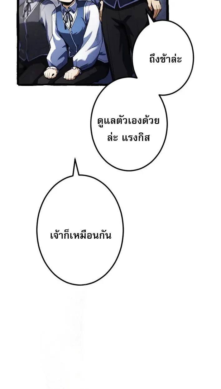 Return of the First Patriarch: The Strongest Reincarnates into His Descendant 1000 Years Later การกลับมาของปฐมบรรพบุรุษ: ผู้แข็งแกร่งที่สุดจุติในร่างทายาท 1,000 ปีให้หลัง ตอนที่ 5 หน้า 75
