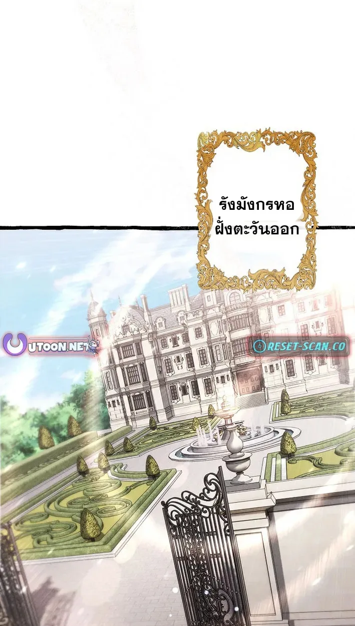Return of the First Patriarch: The Strongest Reincarnates into His Descendant 1000 Years Later การกลับมาของปฐมบรรพบุรุษ: ผู้แข็งแกร่งที่สุดจุติในร่างทายาท 1,000 ปีให้หลัง ตอนที่ 5 หน้า 76