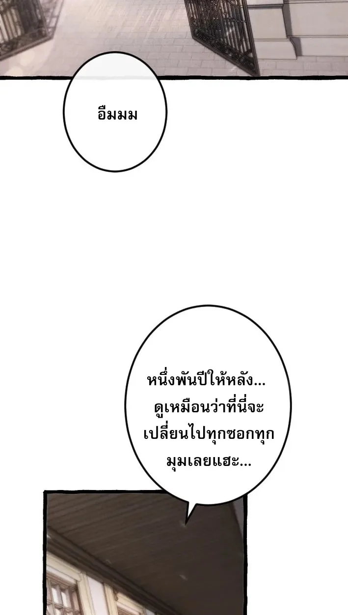 Return of the First Patriarch: The Strongest Reincarnates into His Descendant 1000 Years Later การกลับมาของปฐมบรรพบุรุษ: ผู้แข็งแกร่งที่สุดจุติในร่างทายาท 1,000 ปีให้หลัง ตอนที่ 5 หน้า 77