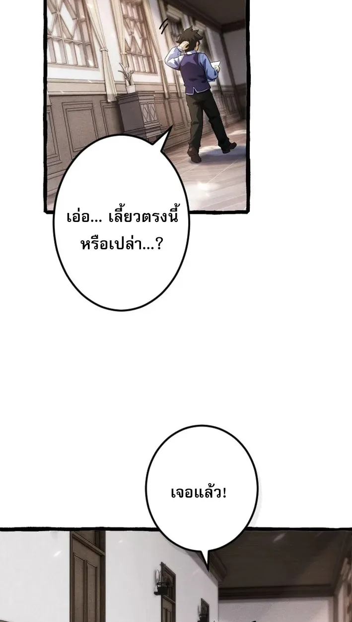 Return of the First Patriarch: The Strongest Reincarnates into His Descendant 1000 Years Later การกลับมาของปฐมบรรพบุรุษ: ผู้แข็งแกร่งที่สุดจุติในร่างทายาท 1,000 ปีให้หลัง ตอนที่ 5 หน้า 78