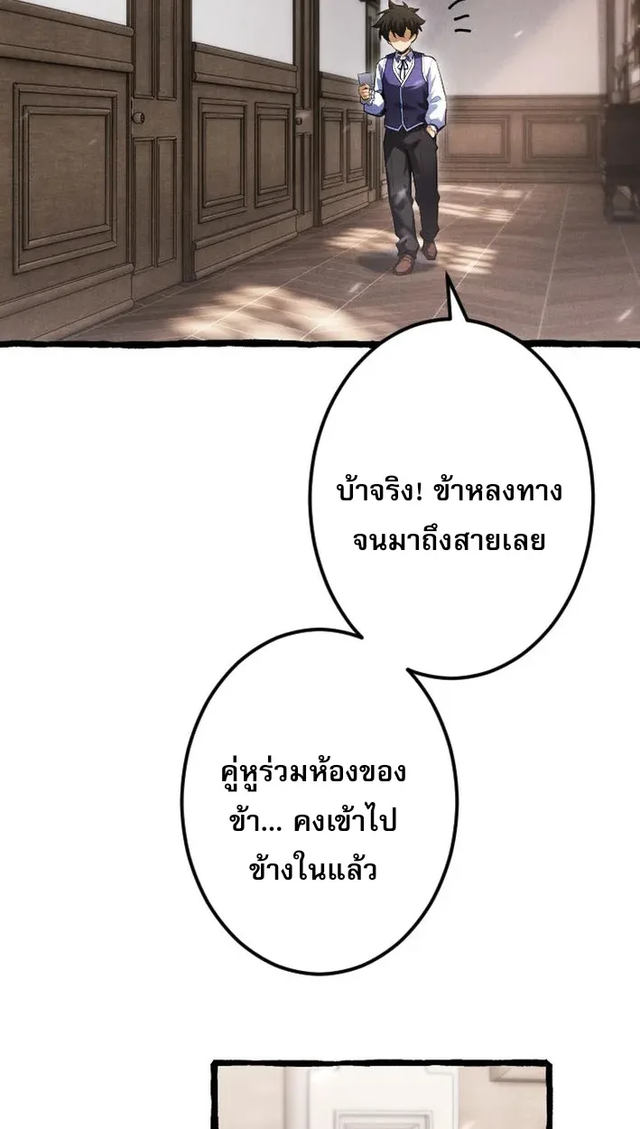 Return of the First Patriarch: The Strongest Reincarnates into His Descendant 1000 Years Later การกลับมาของปฐมบรรพบุรุษ: ผู้แข็งแกร่งที่สุดจุติในร่างทายาท 1,000 ปีให้หลัง ตอนที่ 5 หน้า 79
