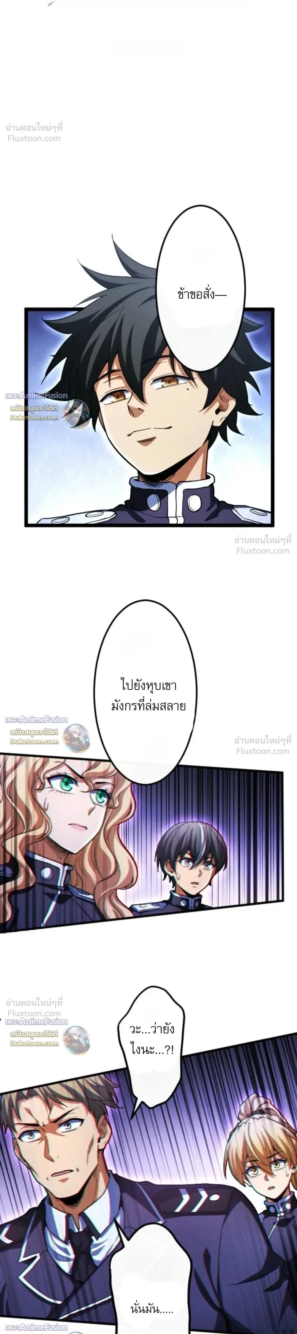 Return of the First Patriarch: The Strongest Reincarnates into His Descendant 1000 Years Later การกลับมาของปฐมบรรพบุรุษ: ผู้แข็งแกร่งที่สุดจุติในร่างทายาท 1,000 ปีให้หลัง ตอนที่ 50 หน้า 1