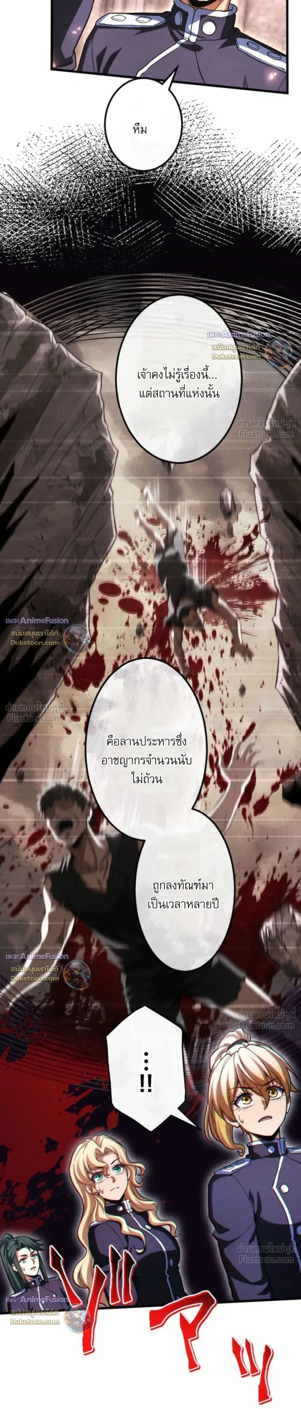 Return of the First Patriarch: The Strongest Reincarnates into His Descendant 1000 Years Later การกลับมาของปฐมบรรพบุรุษ: ผู้แข็งแกร่งที่สุดจุติในร่างทายาท 1,000 ปีให้หลัง ตอนที่ 50 หน้า 11