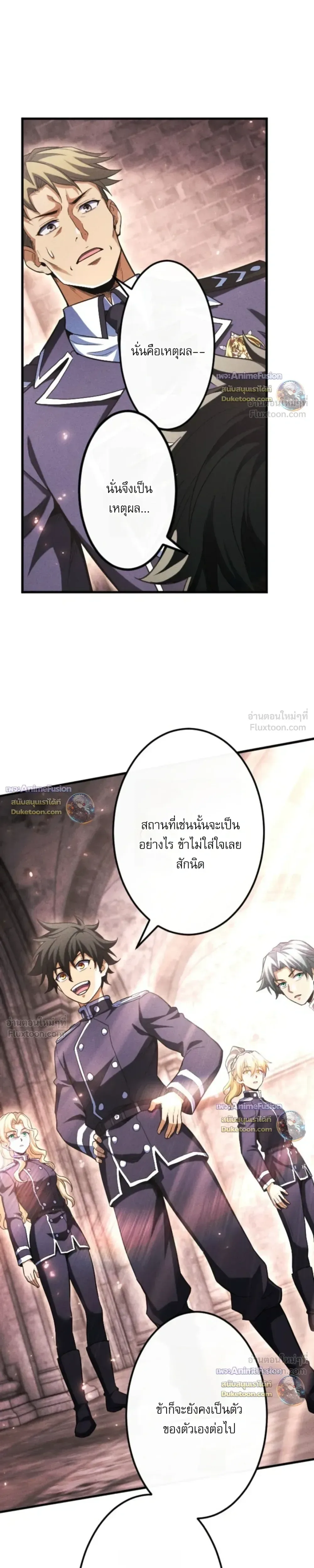 Return of the First Patriarch: The Strongest Reincarnates into His Descendant 1000 Years Later การกลับมาของปฐมบรรพบุรุษ: ผู้แข็งแกร่งที่สุดจุติในร่างทายาท 1,000 ปีให้หลัง ตอนที่ 50 หน้า 12