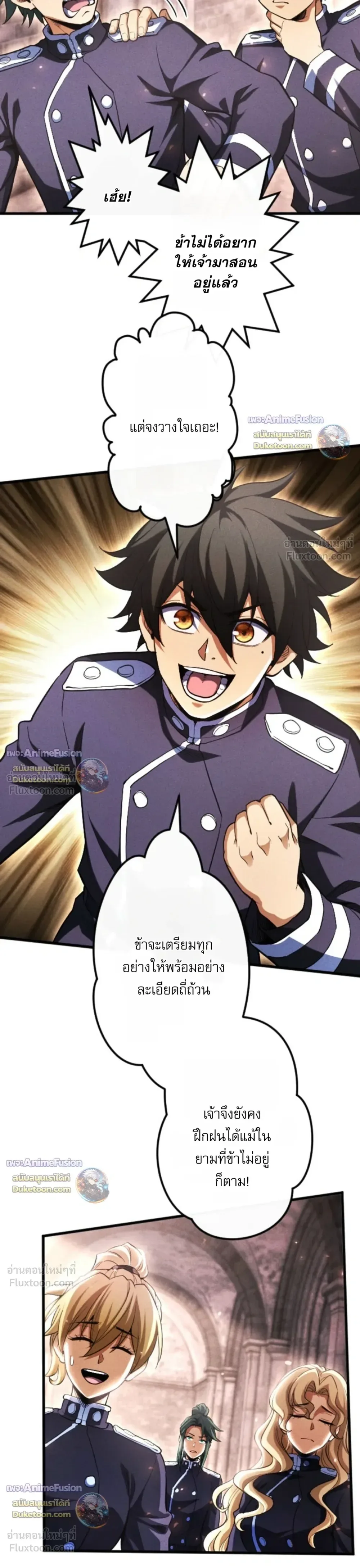 Return of the First Patriarch: The Strongest Reincarnates into His Descendant 1000 Years Later การกลับมาของปฐมบรรพบุรุษ: ผู้แข็งแกร่งที่สุดจุติในร่างทายาท 1,000 ปีให้หลัง ตอนที่ 50 หน้า 14