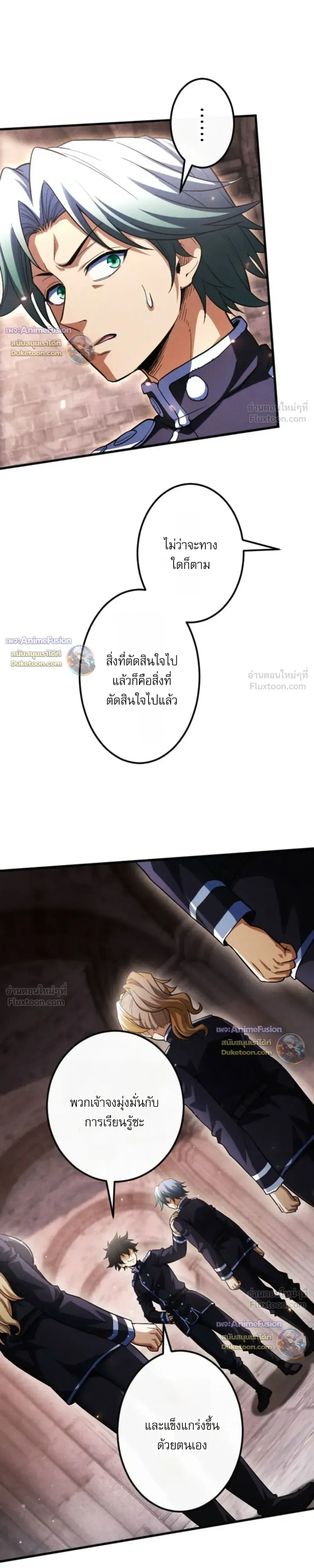 Return of the First Patriarch: The Strongest Reincarnates into His Descendant 1000 Years Later การกลับมาของปฐมบรรพบุรุษ: ผู้แข็งแกร่งที่สุดจุติในร่างทายาท 1,000 ปีให้หลัง ตอนที่ 50 หน้า 15
