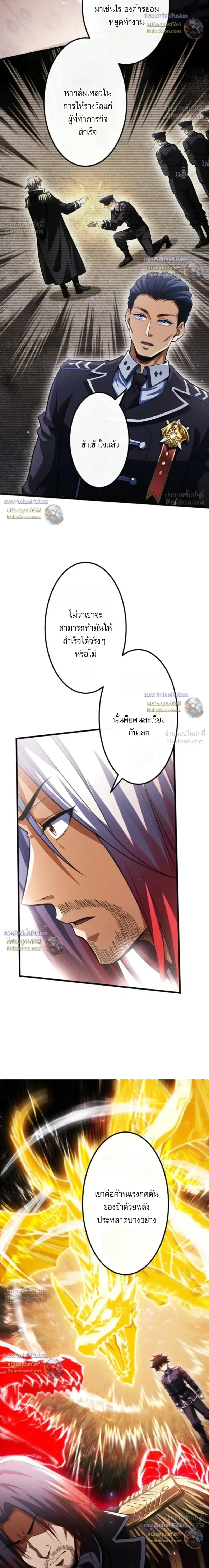 Return of the First Patriarch: The Strongest Reincarnates into His Descendant 1000 Years Later การกลับมาของปฐมบรรพบุรุษ: ผู้แข็งแกร่งที่สุดจุติในร่างทายาท 1,000 ปีให้หลัง ตอนที่ 50 หน้า 19