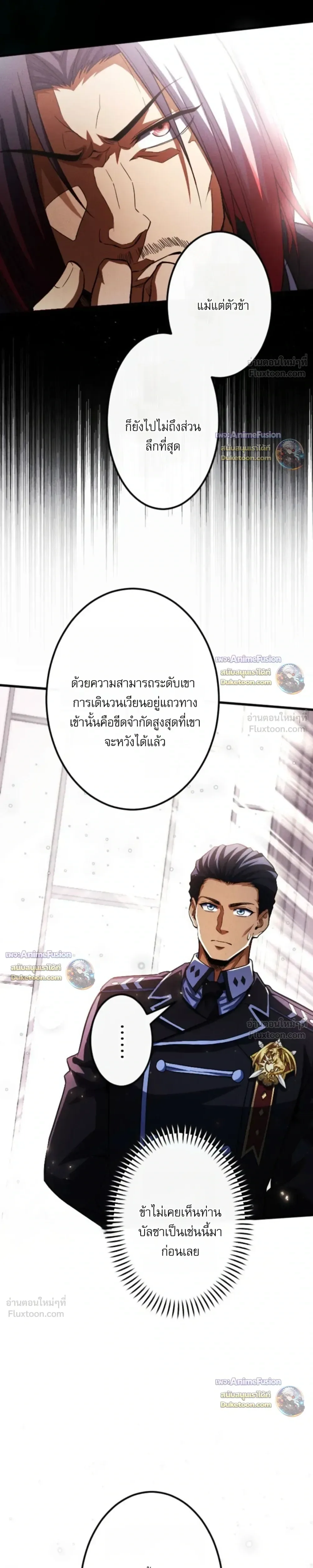 Return of the First Patriarch: The Strongest Reincarnates into His Descendant 1000 Years Later การกลับมาของปฐมบรรพบุรุษ: ผู้แข็งแกร่งที่สุดจุติในร่างทายาท 1,000 ปีให้หลัง ตอนที่ 50 หน้า 21