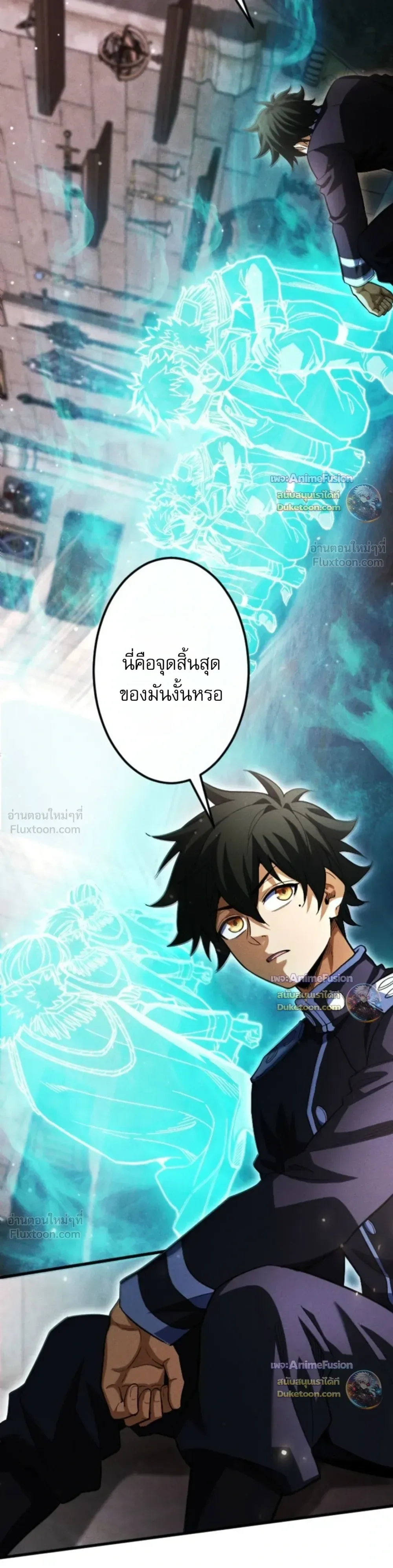 Return of the First Patriarch: The Strongest Reincarnates into His Descendant 1000 Years Later การกลับมาของปฐมบรรพบุรุษ: ผู้แข็งแกร่งที่สุดจุติในร่างทายาท 1,000 ปีให้หลัง ตอนที่ 50 หน้า 23