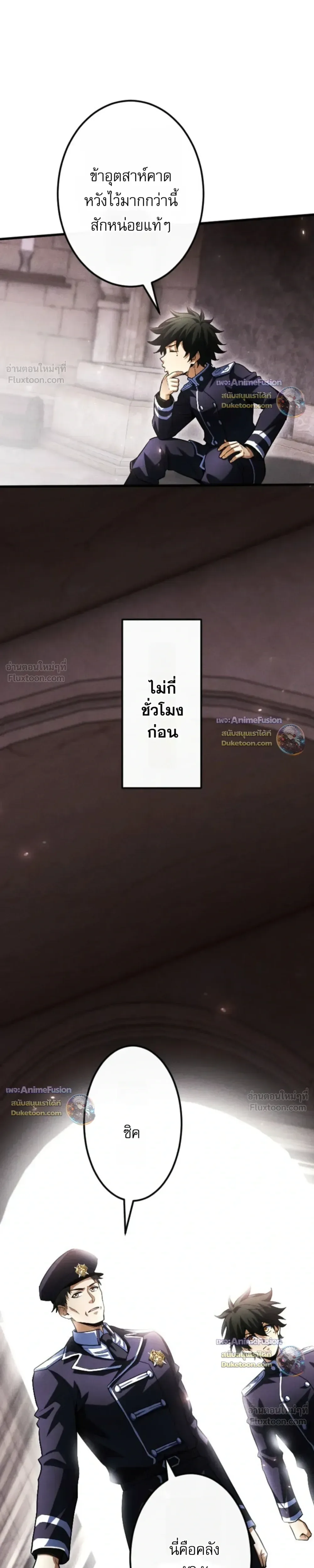 Return of the First Patriarch: The Strongest Reincarnates into His Descendant 1000 Years Later การกลับมาของปฐมบรรพบุรุษ: ผู้แข็งแกร่งที่สุดจุติในร่างทายาท 1,000 ปีให้หลัง ตอนที่ 50 หน้า 24