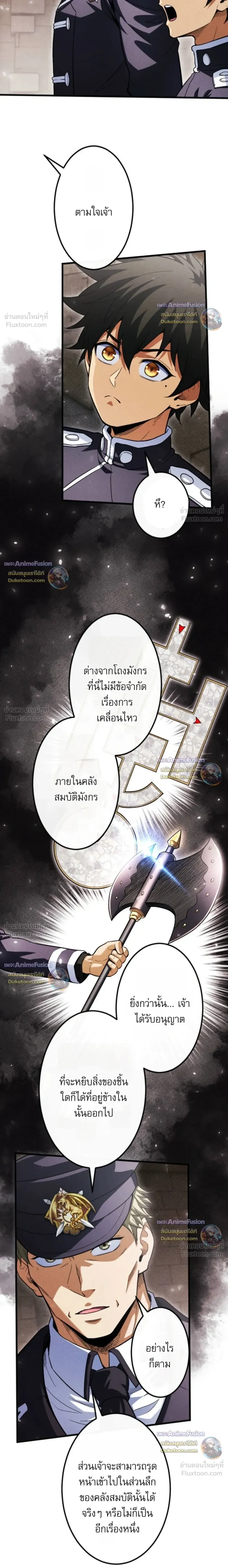 Return of the First Patriarch: The Strongest Reincarnates into His Descendant 1000 Years Later การกลับมาของปฐมบรรพบุรุษ: ผู้แข็งแกร่งที่สุดจุติในร่างทายาท 1,000 ปีให้หลัง ตอนที่ 50 หน้า 26