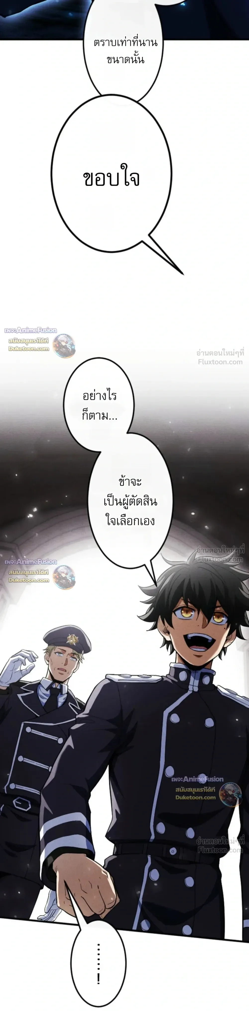 Return of the First Patriarch: The Strongest Reincarnates into His Descendant 1000 Years Later การกลับมาของปฐมบรรพบุรุษ: ผู้แข็งแกร่งที่สุดจุติในร่างทายาท 1,000 ปีให้หลัง ตอนที่ 50 หน้า 29