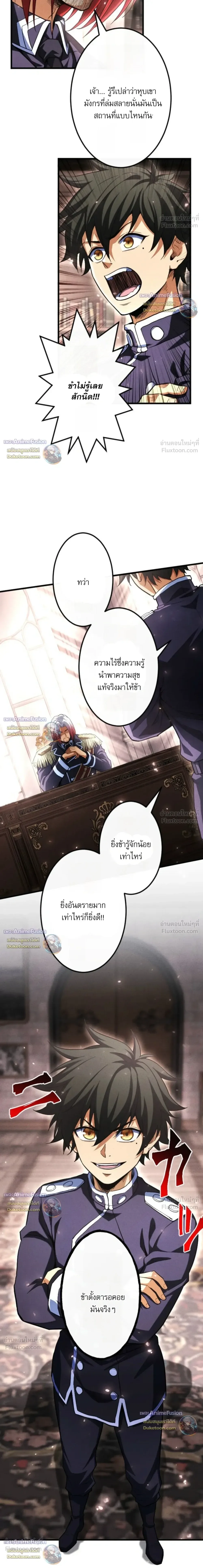 Return of the First Patriarch: The Strongest Reincarnates into His Descendant 1000 Years Later การกลับมาของปฐมบรรพบุรุษ: ผู้แข็งแกร่งที่สุดจุติในร่างทายาท 1,000 ปีให้หลัง ตอนที่ 50 หน้า 3