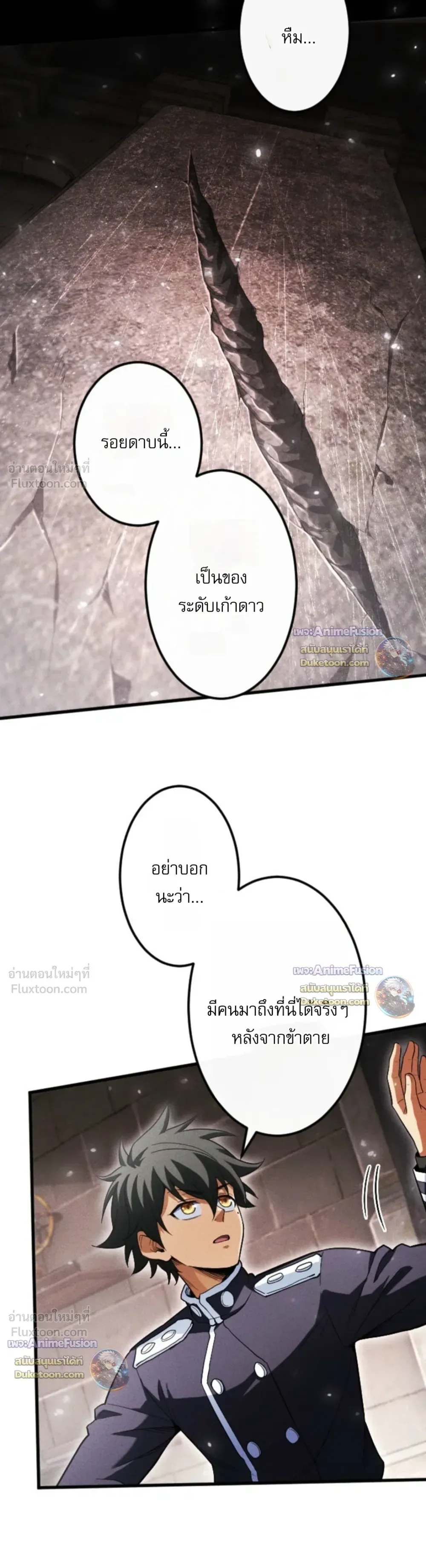 Return of the First Patriarch: The Strongest Reincarnates into His Descendant 1000 Years Later การกลับมาของปฐมบรรพบุรุษ: ผู้แข็งแกร่งที่สุดจุติในร่างทายาท 1,000 ปีให้หลัง ตอนที่ 50 หน้า 32