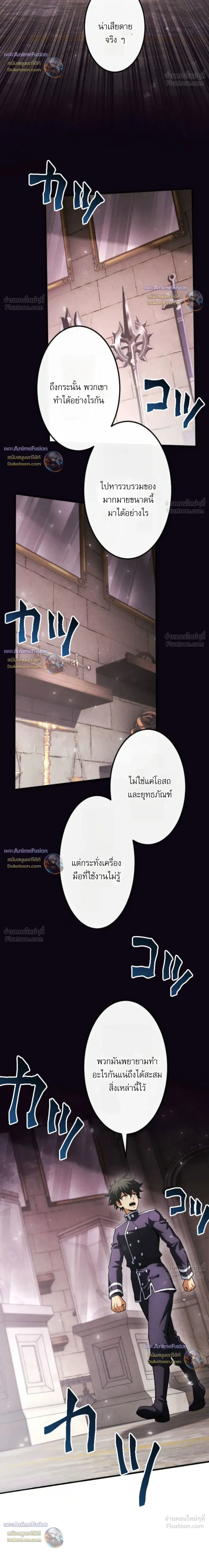 Return of the First Patriarch: The Strongest Reincarnates into His Descendant 1000 Years Later การกลับมาของปฐมบรรพบุรุษ: ผู้แข็งแกร่งที่สุดจุติในร่างทายาท 1,000 ปีให้หลัง ตอนที่ 50 หน้า 34