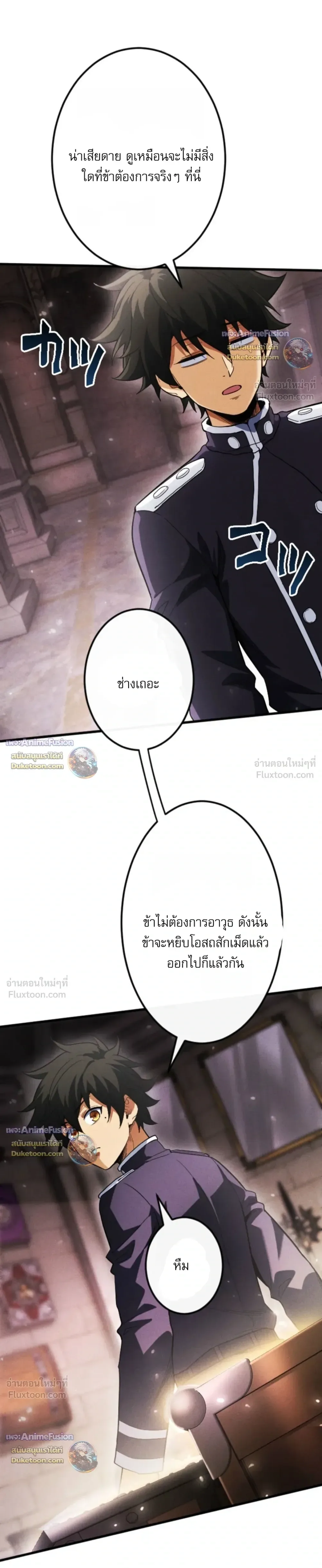 Return of the First Patriarch: The Strongest Reincarnates into His Descendant 1000 Years Later การกลับมาของปฐมบรรพบุรุษ: ผู้แข็งแกร่งที่สุดจุติในร่างทายาท 1,000 ปีให้หลัง ตอนที่ 50 หน้า 35