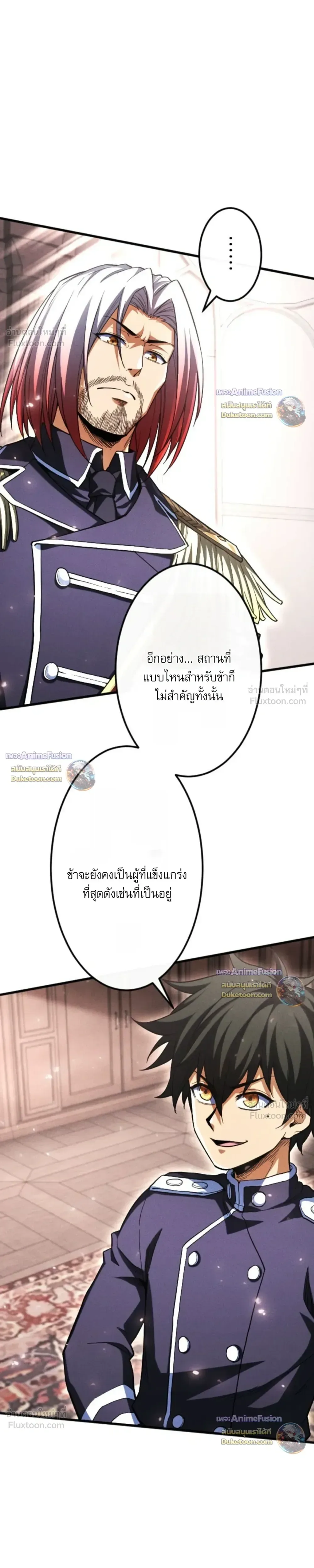 Return of the First Patriarch: The Strongest Reincarnates into His Descendant 1000 Years Later การกลับมาของปฐมบรรพบุรุษ: ผู้แข็งแกร่งที่สุดจุติในร่างทายาท 1,000 ปีให้หลัง ตอนที่ 50 หน้า 4