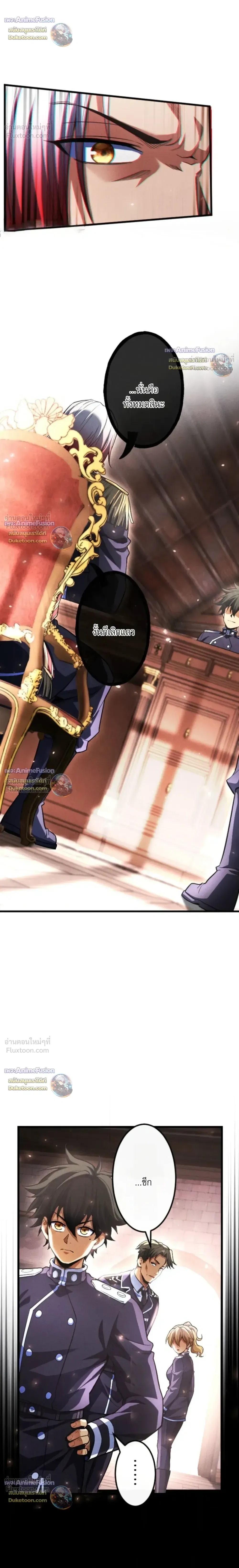 Return of the First Patriarch: The Strongest Reincarnates into His Descendant 1000 Years Later การกลับมาของปฐมบรรพบุรุษ: ผู้แข็งแกร่งที่สุดจุติในร่างทายาท 1,000 ปีให้หลัง ตอนที่ 50 หน้า 5