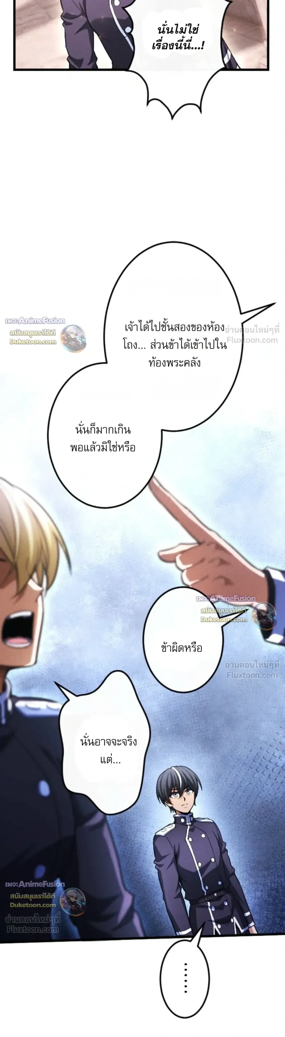 Return of the First Patriarch: The Strongest Reincarnates into His Descendant 1000 Years Later การกลับมาของปฐมบรรพบุรุษ: ผู้แข็งแกร่งที่สุดจุติในร่างทายาท 1,000 ปีให้หลัง ตอนที่ 50 หน้า 8