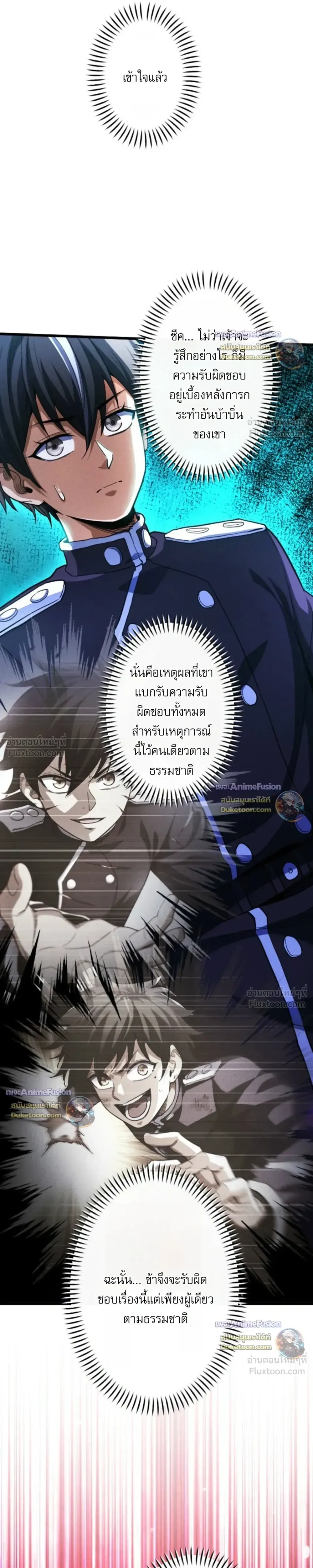 Return of the First Patriarch: The Strongest Reincarnates into His Descendant 1000 Years Later การกลับมาของปฐมบรรพบุรุษ: ผู้แข็งแกร่งที่สุดจุติในร่างทายาท 1,000 ปีให้หลัง ตอนที่ 50 หน้า 9