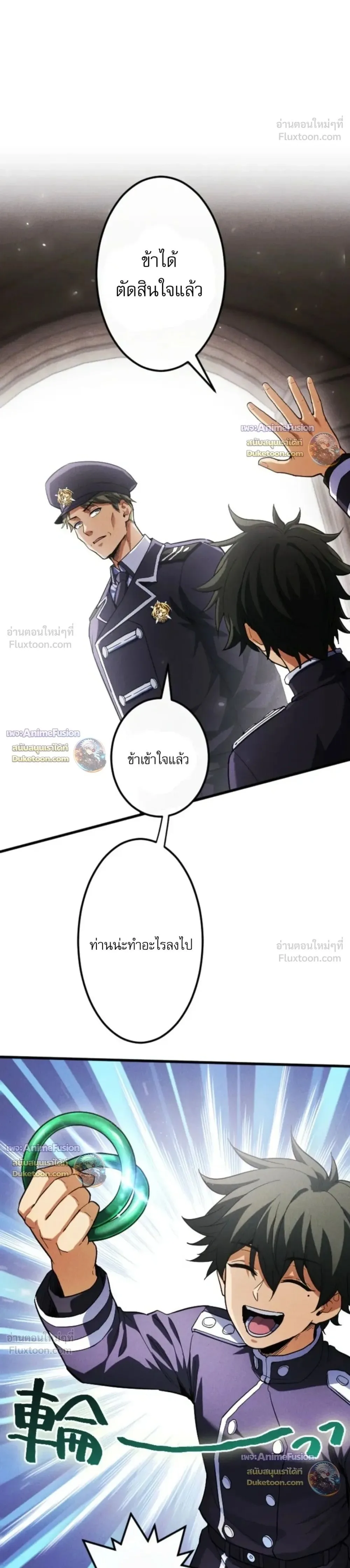 Return of the First Patriarch: The Strongest Reincarnates into His Descendant 1000 Years Later การกลับมาของปฐมบรรพบุรุษ: ผู้แข็งแกร่งที่สุดจุติในร่างทายาท 1,000 ปีให้หลัง ตอนที่ 51 หน้า 1