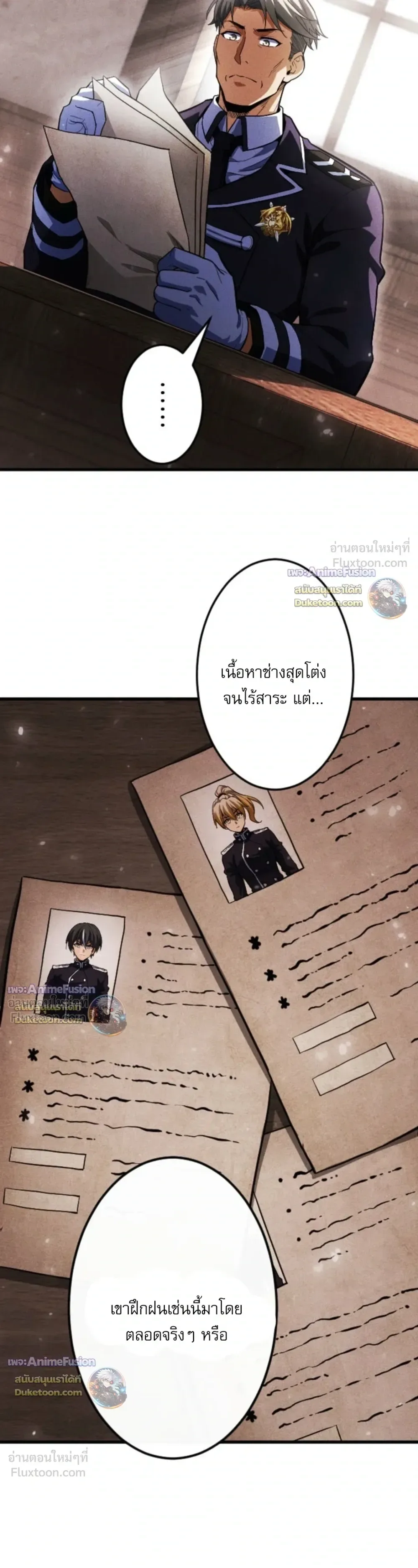 Return of the First Patriarch: The Strongest Reincarnates into His Descendant 1000 Years Later การกลับมาของปฐมบรรพบุรุษ: ผู้แข็งแกร่งที่สุดจุติในร่างทายาท 1,000 ปีให้หลัง ตอนที่ 51 หน้า 11