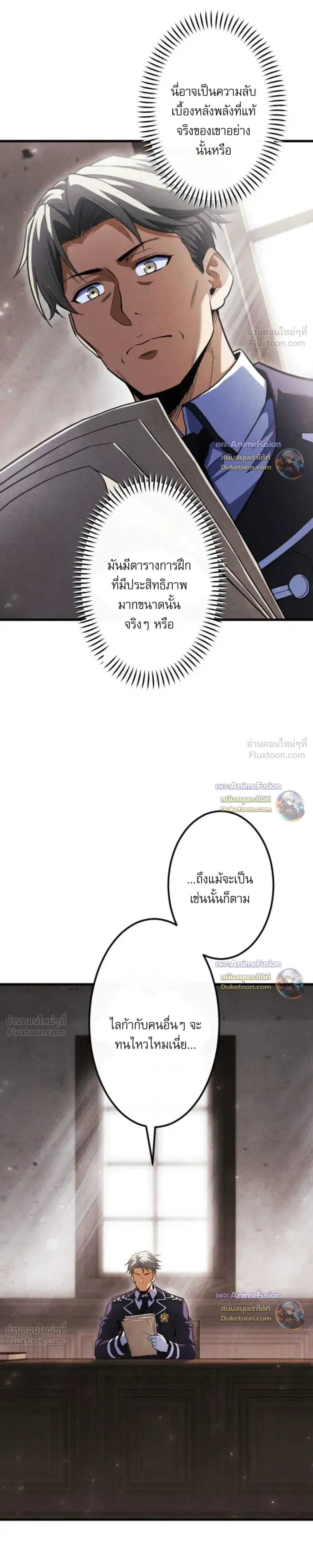 Return of the First Patriarch: The Strongest Reincarnates into His Descendant 1000 Years Later การกลับมาของปฐมบรรพบุรุษ: ผู้แข็งแกร่งที่สุดจุติในร่างทายาท 1,000 ปีให้หลัง ตอนที่ 51 หน้า 12