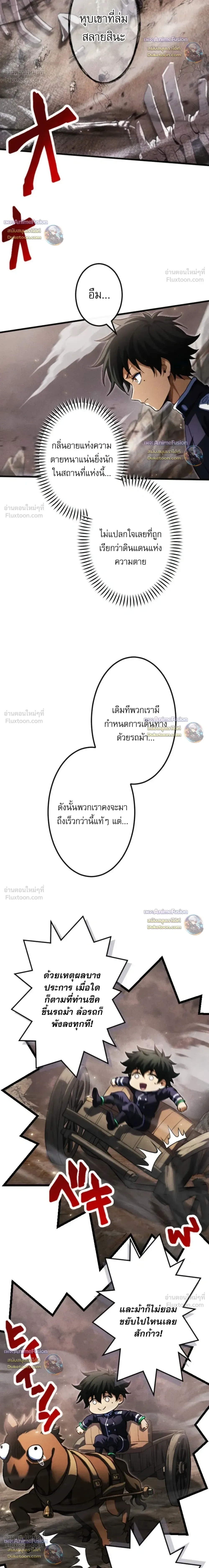 Return of the First Patriarch: The Strongest Reincarnates into His Descendant 1000 Years Later การกลับมาของปฐมบรรพบุรุษ: ผู้แข็งแกร่งที่สุดจุติในร่างทายาท 1,000 ปีให้หลัง ตอนที่ 51 หน้า 16