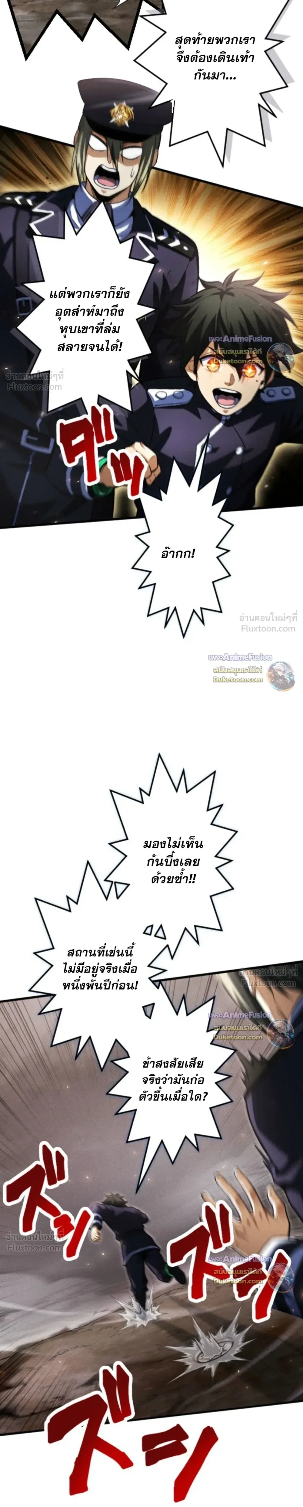 Return of the First Patriarch: The Strongest Reincarnates into His Descendant 1000 Years Later การกลับมาของปฐมบรรพบุรุษ: ผู้แข็งแกร่งที่สุดจุติในร่างทายาท 1,000 ปีให้หลัง ตอนที่ 51 หน้า 17